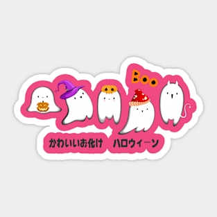 kawatii ghost Halloween Sticker